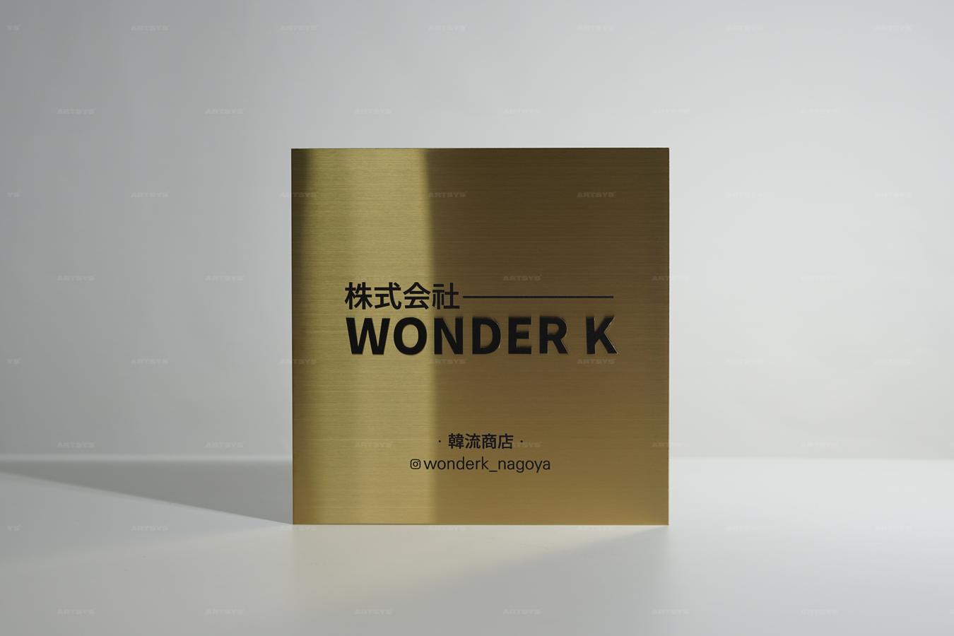 아트시스의 금속 재질의 WONDER K 간판 - 한류상점